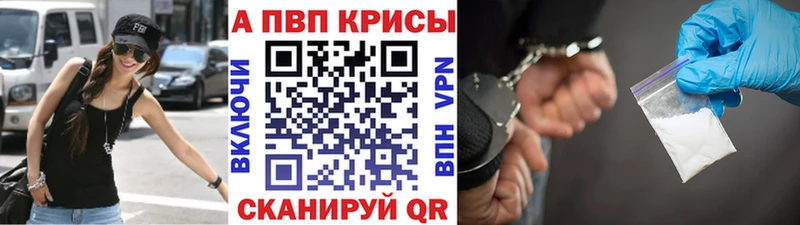 omg tor  Крым  APVP Crystall  где продают  