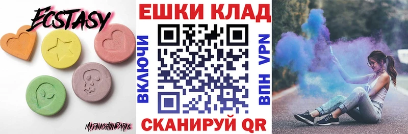 Экстази 99% хочу наркоту Крым